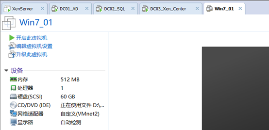 Citrix实现桌面虚拟化